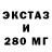 ЭКСТАЗИ ешки kumi gong