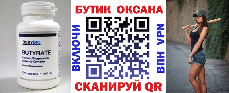БУТИРАТ оксибутират  что такое   Разумное 