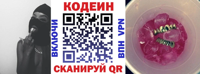 Кодеин напиток Lean (лин) Разумное