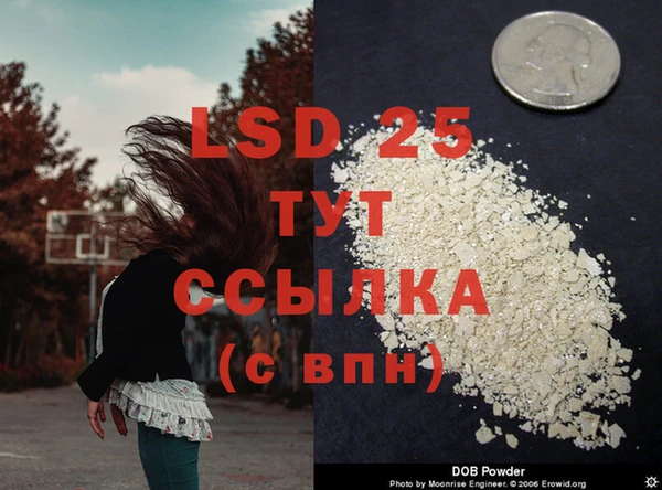 марки lsd Абинск