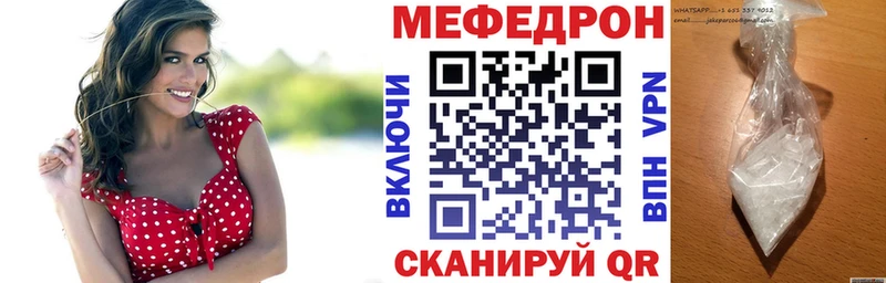 МЕГА сайт Разумное Мефедрон мука